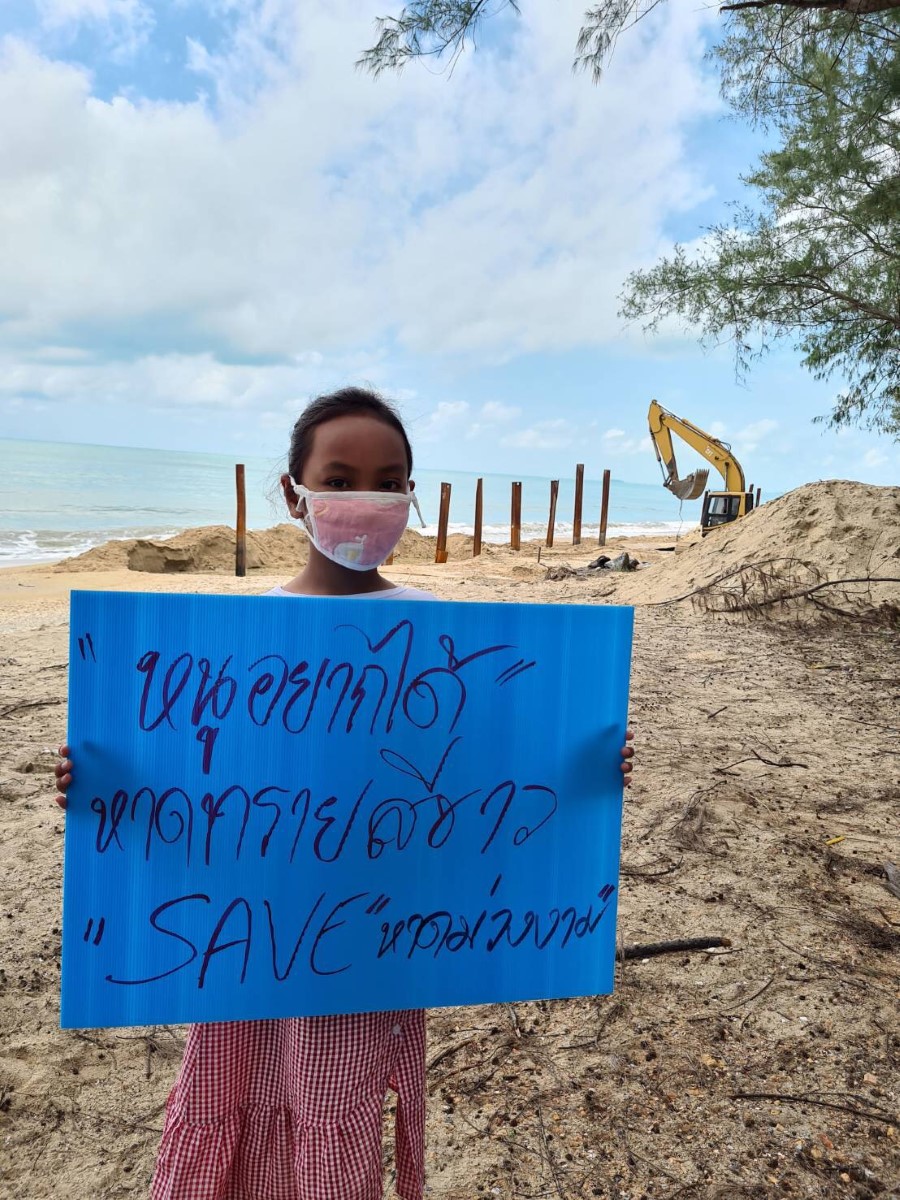 เยาวชนในท้องถิ่นร่วมคัดค้าน แฮ็ชแท็ค#SAVEหาดม่วงงาม ถูกใช้เป็นสัญลักษณ์ในวงกว้างให้ยุติการก่อสร้างโครงสร้างแข็งริมชายหาด