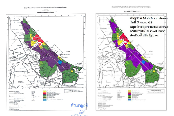 เร่งรัดโครงการที่มีผลกระทบต่อสิ่งแวดล้อมและสุขภาพในสถานการณ์โควิด ความเหมาะสมอยู่ที่ใด ?